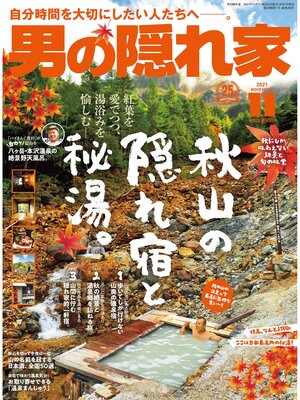 cover image of 男の隠れ家